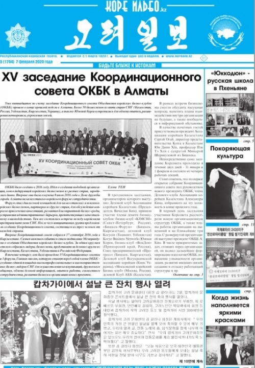 газета