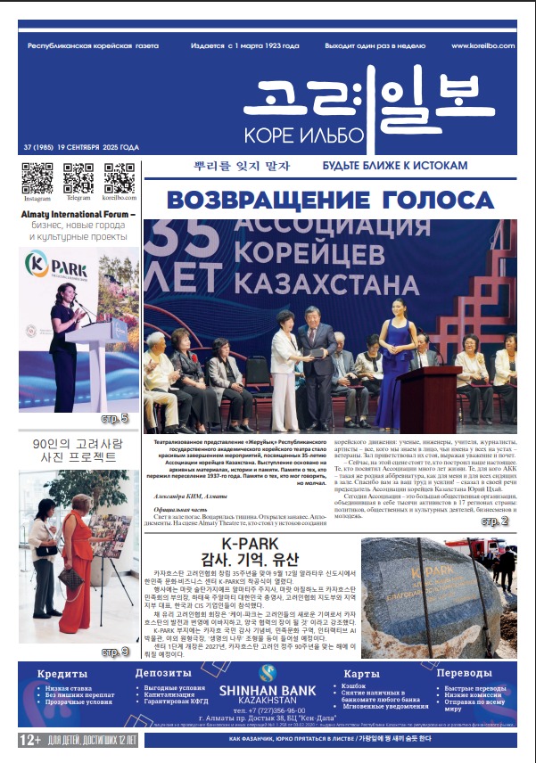 газета